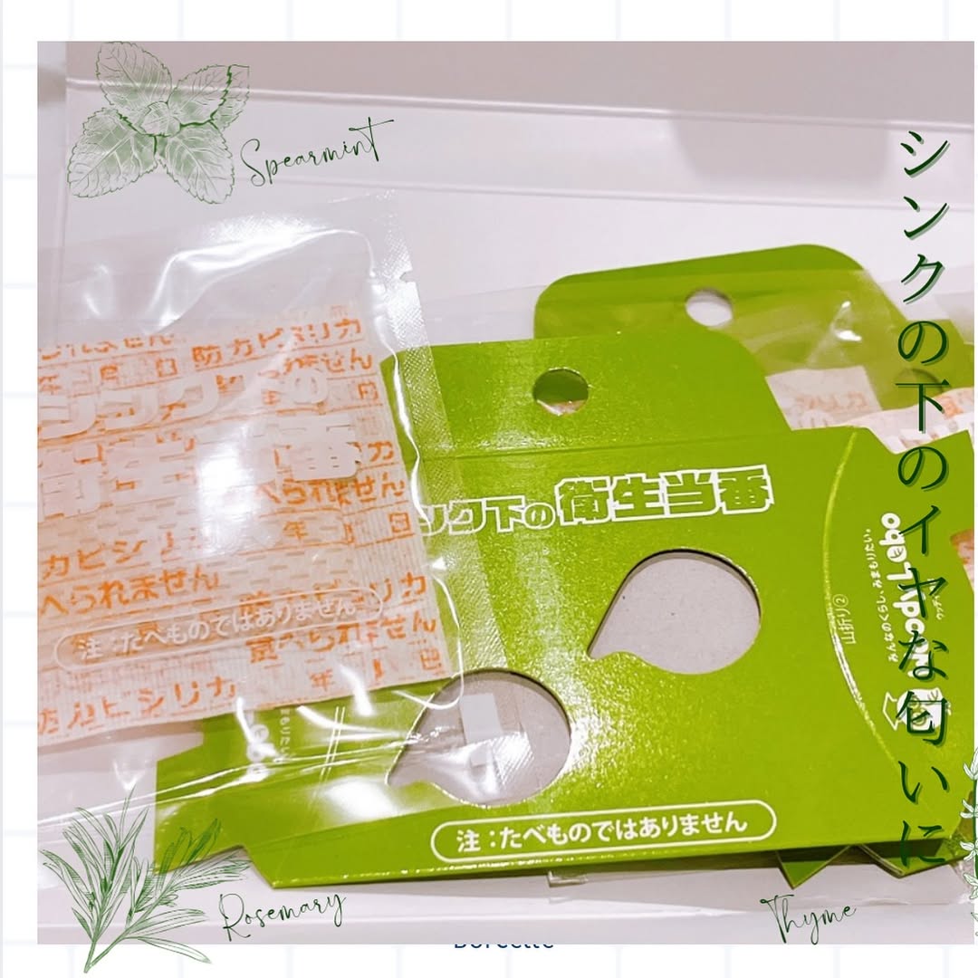 口コミ投稿：🧴✨シンク下の衛生当番✨🍳置くだけでシンク下のイヤ〜な臭いや湿気カビ・虫トラブルを…