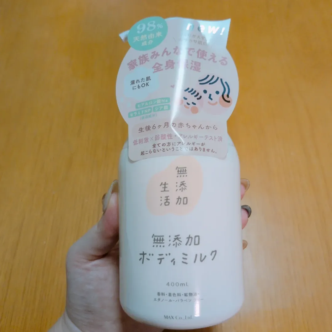 口コミ投稿：【おすすめ商品紹介】無添加生活シリーズの無添加ボディミルクを使ってみました！私…
