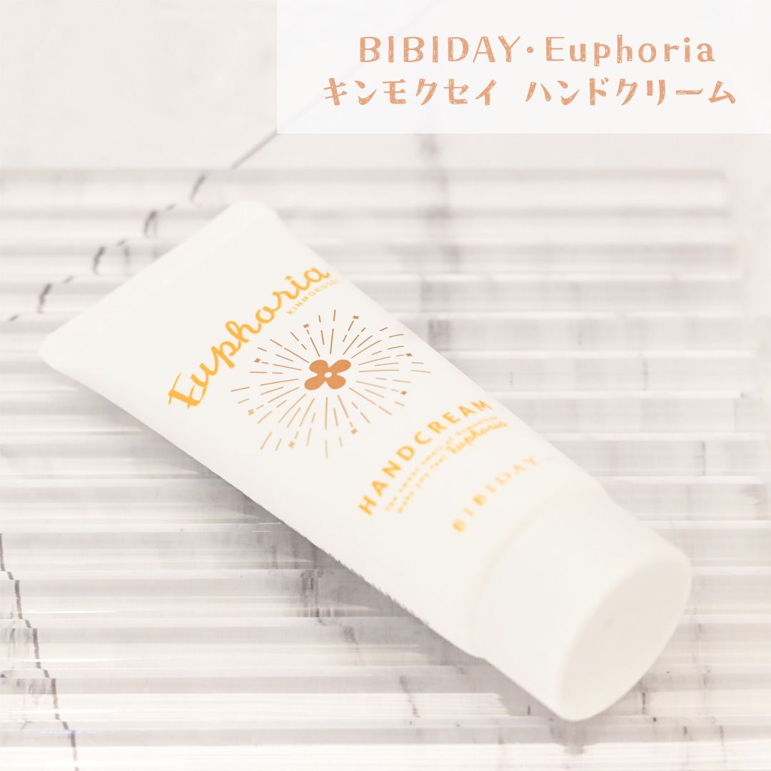 口コミ投稿：BIBIDAY・Euphoria キンモクセイ ハンドクリーム こちらのハンドクリームを使ってみ…