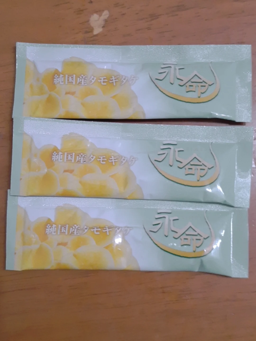 口コミ投稿:永命(えいめい)タモギタケのサプリメントです。白湯に溶かして飲んでもよし。粉末…