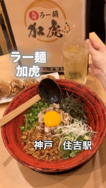 祝！阪神リーグ優勝の夜にいただいた優勝飯！JR住吉駅からすぐ、商業施設の中にあるのでわかりやすく便利な立地です。夜20時に伺いましたが人気店なのか賑わっていました。オーダーしたのはハイボー…のInstagram画像