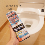 プロが認めた「トイレ用」超強力洗剤@rinrei.co.ltd ウルトラハードクリーナー　トイレ用1階は今年リフォームしたばかりのトイレですが、2階のトイレは築30年なのでかなり水垢、黒ずみ…のInstagram画像