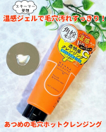 ♡毎日ちゃんと洗顔してても、毛穴の黒ずみやザラつきが気になる💦スチーマーを使ったりしてケアすればいいんだろうけど毎日はむずかしい💧そんな時に使いたいのがこれ⬇️ケアナボーテ【あつめの毛穴ホ…のInstagram画像