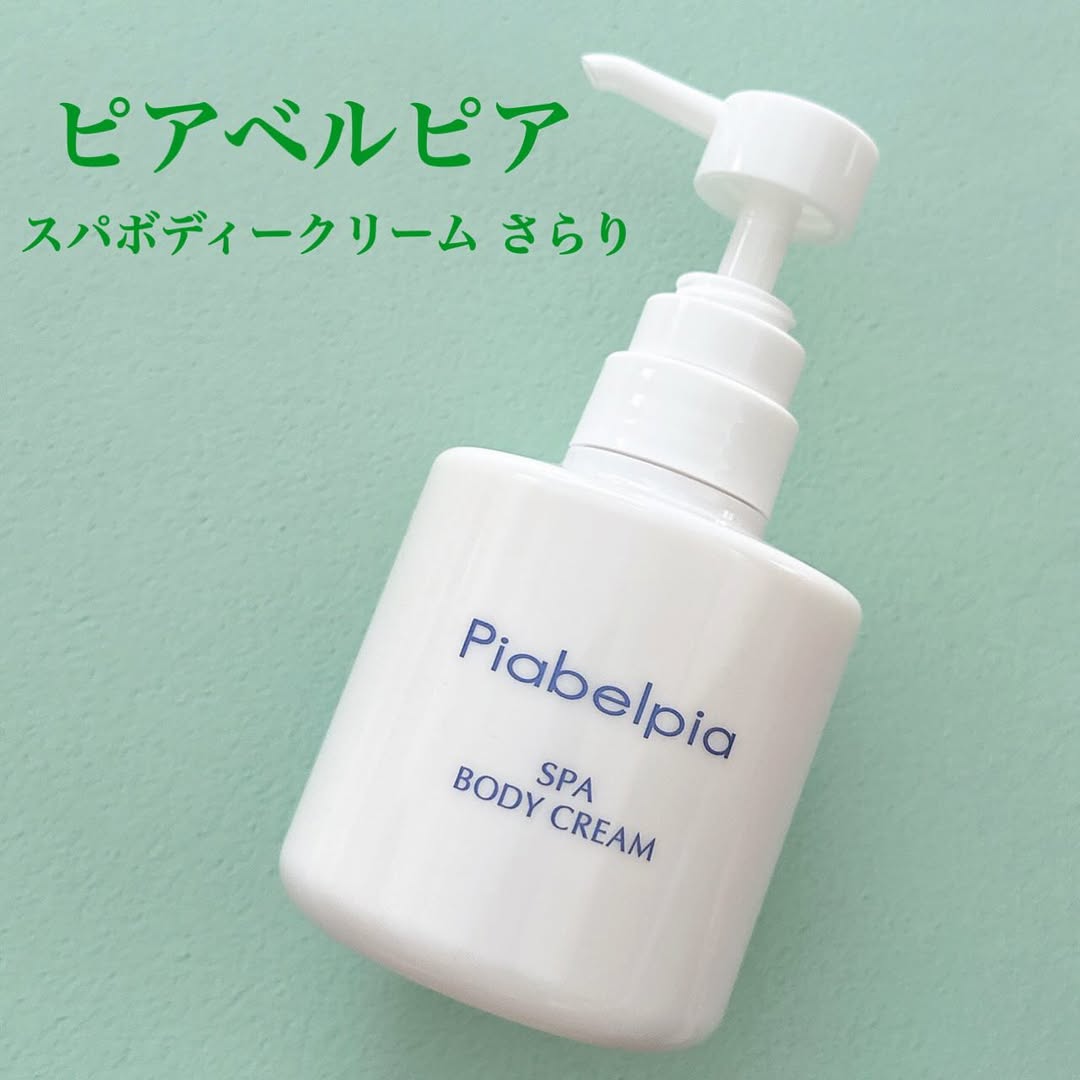 口コミ投稿：ビューティーサポー（株）様 ピアベルピアスパボディクリーム さらりのご紹介です！@…