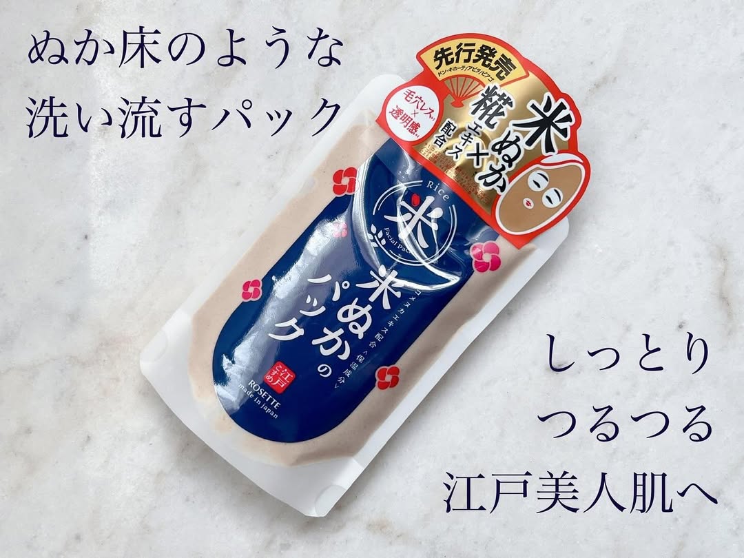 口コミ投稿:.【ロゼット 江戸こすめ 米ぬかのパック】\リニューアル新発売/つるつる毛穴レス×…