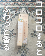 産後、子供を抱っこしたり子供と密着するシーンが多いので今までのように香水を使うことに抵抗を感じていました…ふわっと香るアイテムということで練り香水を試したのですが、ちょっと物足りない気もする……のInstagram画像