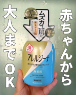 これからの季節、乾燥を感じることも多いですよね？私は皮膚が乾燥したら、痒くなっちゃうタイプ。保湿系の製品で対抗するしかないのかな？と思っていたのですが、抗ヒスタミン成分配合のボディソープがあるらし…のInstagram画像