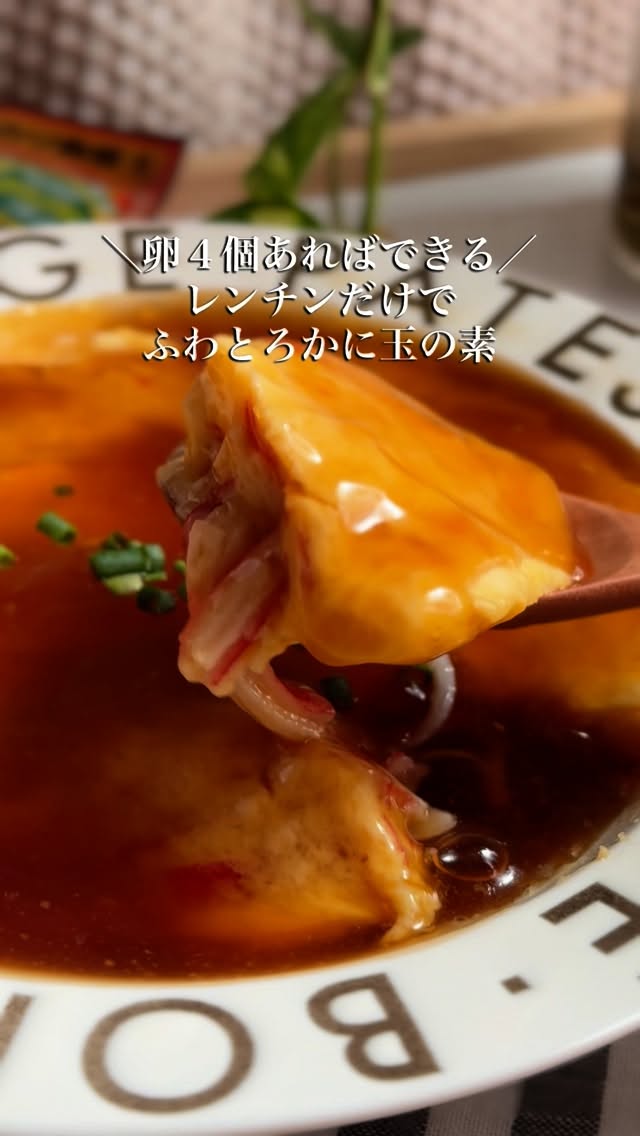 口コミ投稿：フライパンなし！卵４個あればできるレンチンで作れるかに玉の素を使ってみました。…