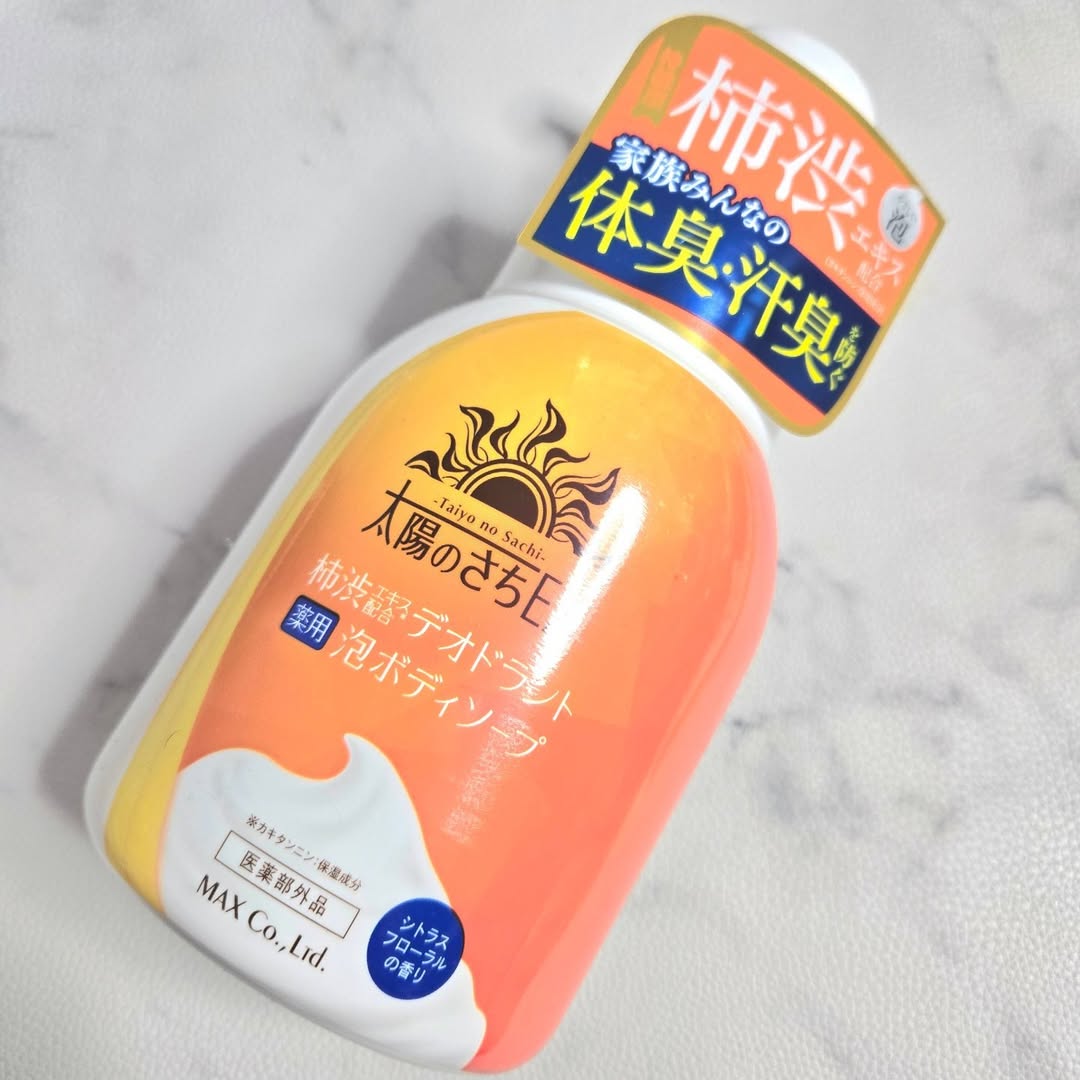 口コミ投稿：⋆柿渋で洗うやさしい泡のニオイケア！／太陽のさちEX デオドラント泡ボディソープ＼…