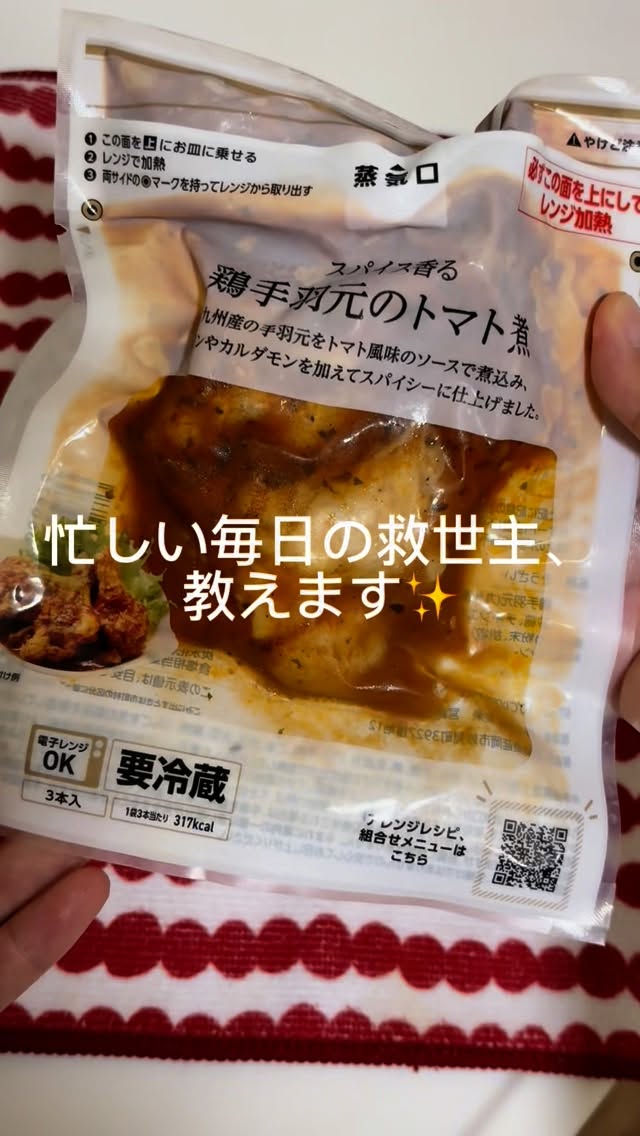 口コミ投稿：忙しい毎日の救世主、@fitdish_official 🍴🐟🐓🥚家事に仕事に育児に、HPゼロ、スーパー…