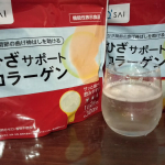 ひざサポートコラーゲン転んでから膝の曲げ伸ばしの違和感が多くて、、飲んでみたいなぁと思っていました！！さっと溶けやすくて、すごく飲みやすいですよ💖膝関節の曲げ伸ばしをサポートしてくれるそうです…のInstagram画像