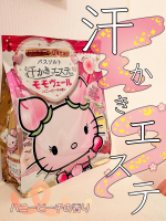 汗かきエステ気分のモモヴェール可愛すぎか!!🍑ドン・キホーテ、UNY限定品で、サンリオ×汗かきエステの特別なパケがたまらない🩷汗かきエステ気分の、汗をじんわーりかける効能はそのまま、甘くてとろ…のInstagram画像