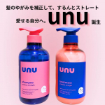 愛せる自分へ。unu誕生2025AWから新登場したヘアケアブランド「unu（ウヌ）」を体験しました✨ストレート髪へ導くシャンプー＆トリートメントは、髪の内部の“ゆがみ”にWの補修成分が働きかけ…のInstagram画像