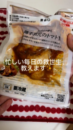 忙しい毎日の救世主、@fitdish_official 🍴🐟🐓🥚家事に仕事に育児に、HPゼロ、スーパーでお惣菜を買う元気もない、そんな時に助かっている神アイテム！注文方法もかなりシンプル…のInstagram画像