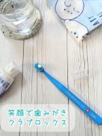 今回は、クラプロックス　キッズ歯ブラシを使ってみました。私自身もクラプロックスの歯ブラシにはとてもお世話になっているのですか、家族みんなで使えたらなと思ってきたので助かります。クラプロックス　…のInstagram画像