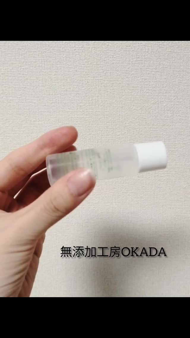口コミ投稿：無添加工房OKADA(@mutenka_okada )さんからサンプルを最近はメイク落としに使ってい…