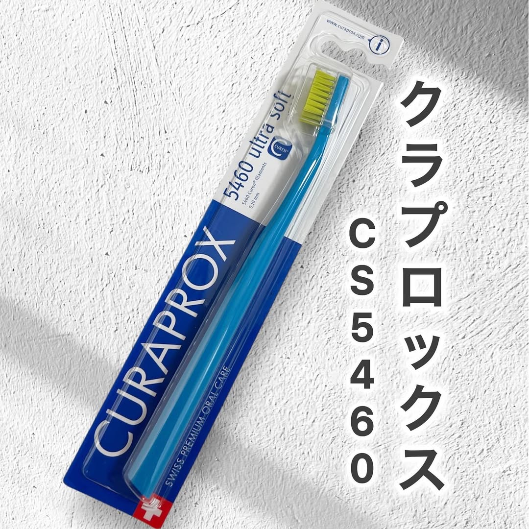 口コミ投稿：クラプロックスCS5460 こちらはスイス生まれの歯ブラシ「クラプロックス」😍 まだ日本…
