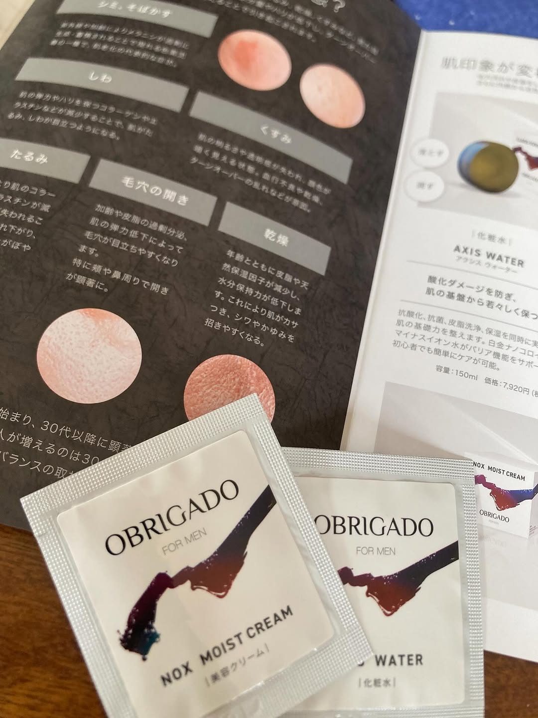 口コミ投稿：#PR #オブリガード #アクシスウォーター #ノックスモイストクリーム #イケオジ #moni…