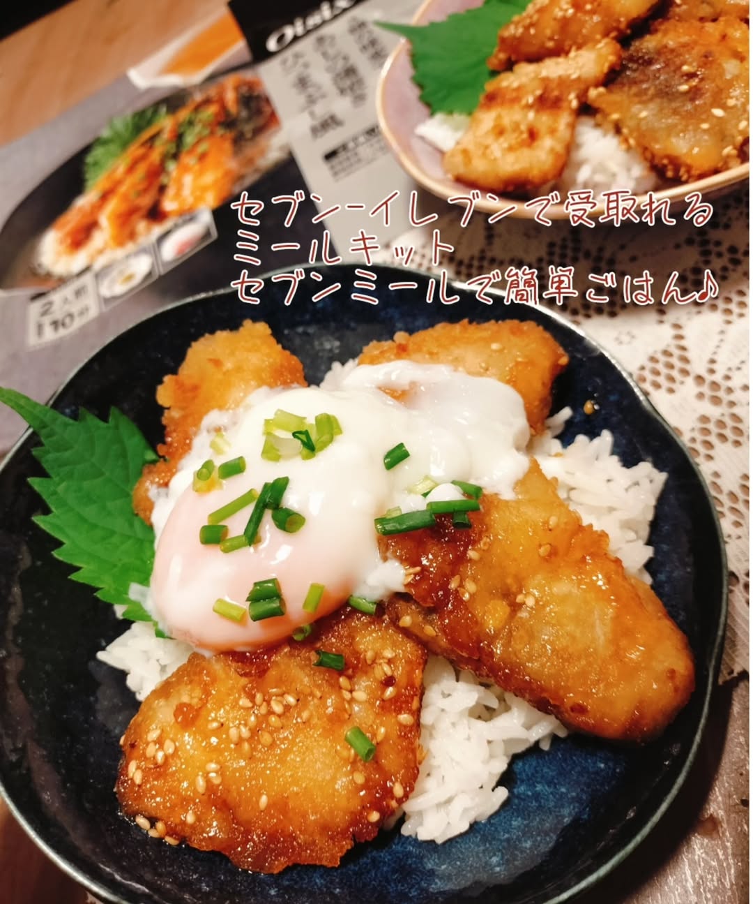 口コミ投稿：セブンイレブンで受け取れるミールキットセブンミールをお試ししてみたよ♪3種の味変…