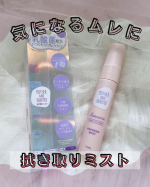 ⁡⁣𓍯 M&D デリケート拭き取りミスト⁣⁣⁣⁡ ツーウェイワールド様(@mother_and_daughter_official 𝗌𝖺𝗆𝖺)より⁣M&D デリケート拭き取りミスト⁣をお試…のInstagram画像