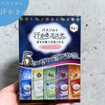 ▶︎好きなバスソルト...汗かきエステ気分５種の香りを贅沢体験できる select box...５種類あるとどれ使うか悩むけどその日の気分や好きな香りを選んで１日の締めくくりに汗…のInstagram画像