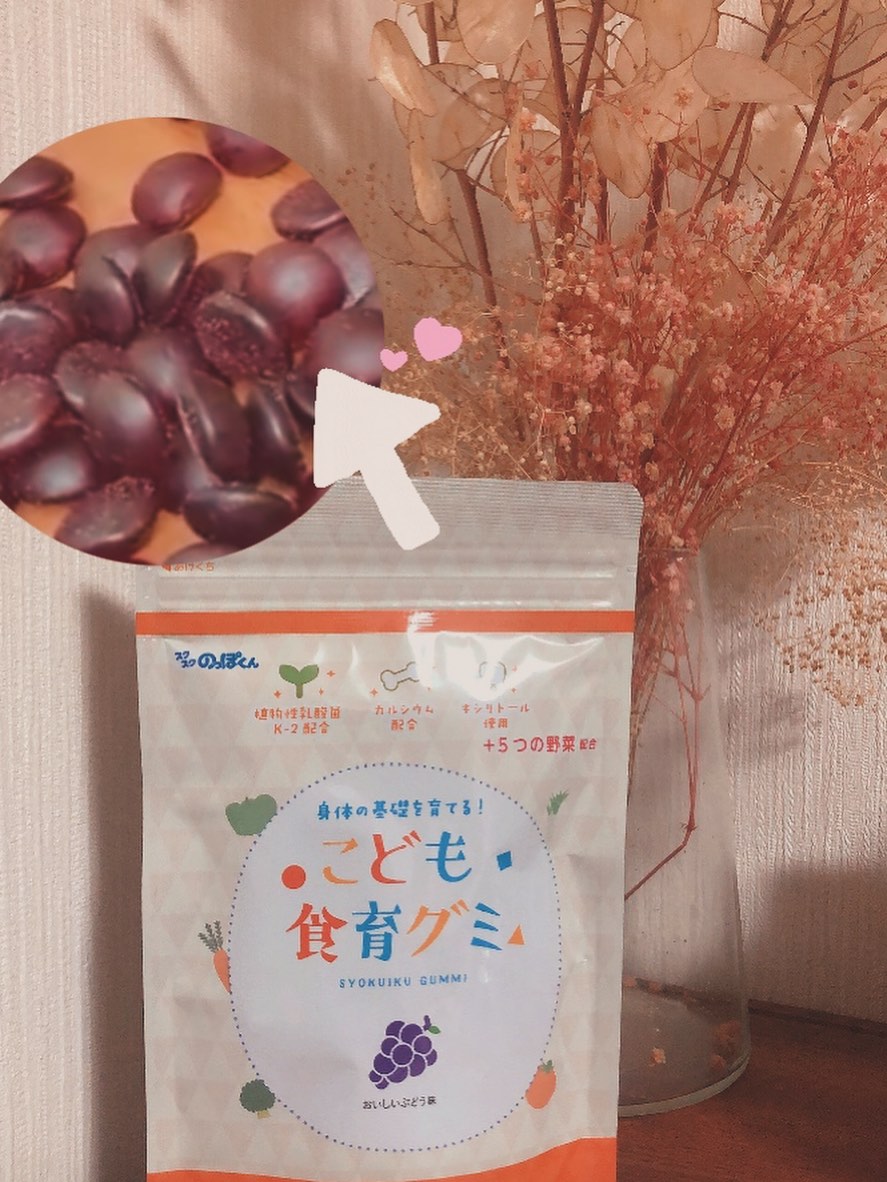 口コミ投稿：🍇💜できるだけ市販のグミはあげたくないけれど…どうせ好きなグミを食べるなら、、とい…