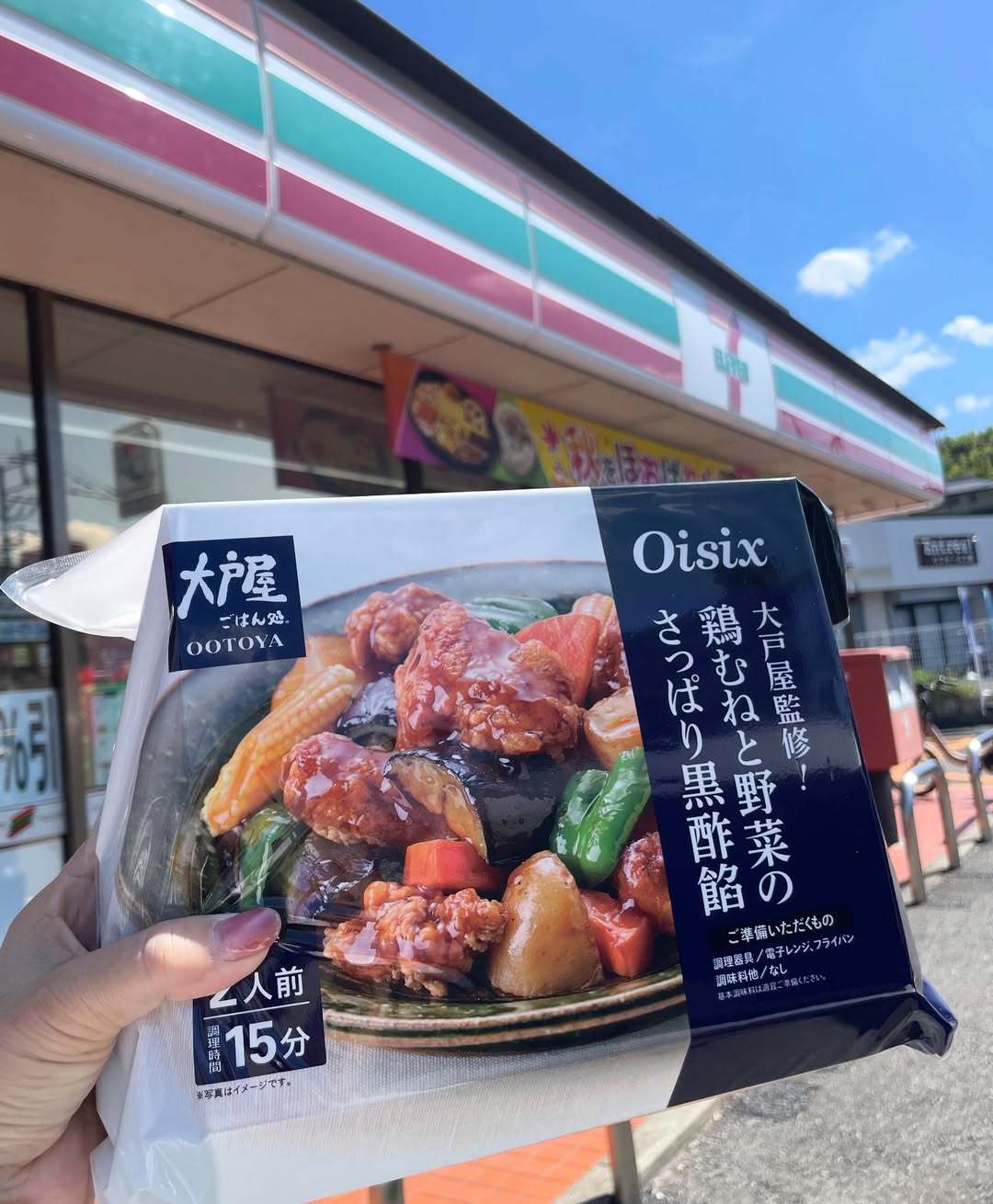 口コミ投稿：🏪セブンで受け取れる #Oisixミールキット 🍴✨知っていますか？─・──・──・──・─🍗特製…