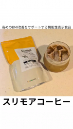 朝は食パンとコーヒーを飲んでる私☕甘い物や炭水化物が大好きで糖質が気になる💦そんな時に出会ったのが「スリモアコーヒー」✨「コーヒー由来クロロゲン酸類」配合で糖の吸収を抑え食後の血糖値の上昇を緩…のInstagram画像
