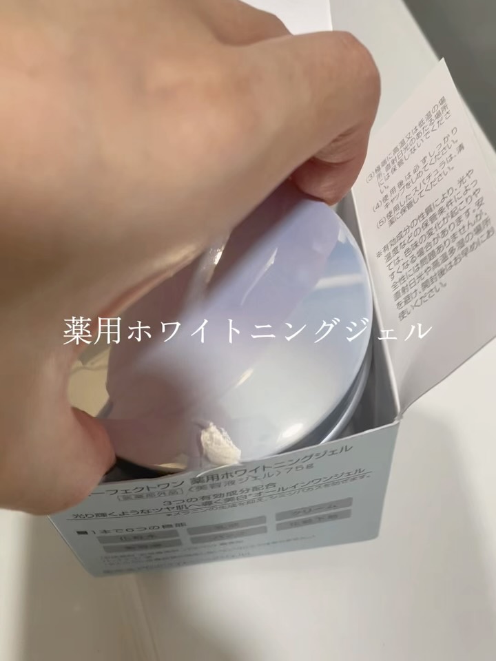 口コミ投稿：薬用ホワイトニングジェル薬用ホワイトニングジェルを使い始めてから、肌がワントー…