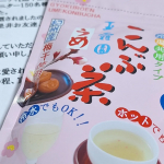 #PR #玉露園 #減塩梅こんぶ茶 #玉露園の梅こんぶ茶 #monipla #gyokuroen_fan大好きな玉露園の梅こんぶ茶、減塩もあるの知ってる？？熱中症対策に塩分補給はしたいけど、血圧…のInstagram画像