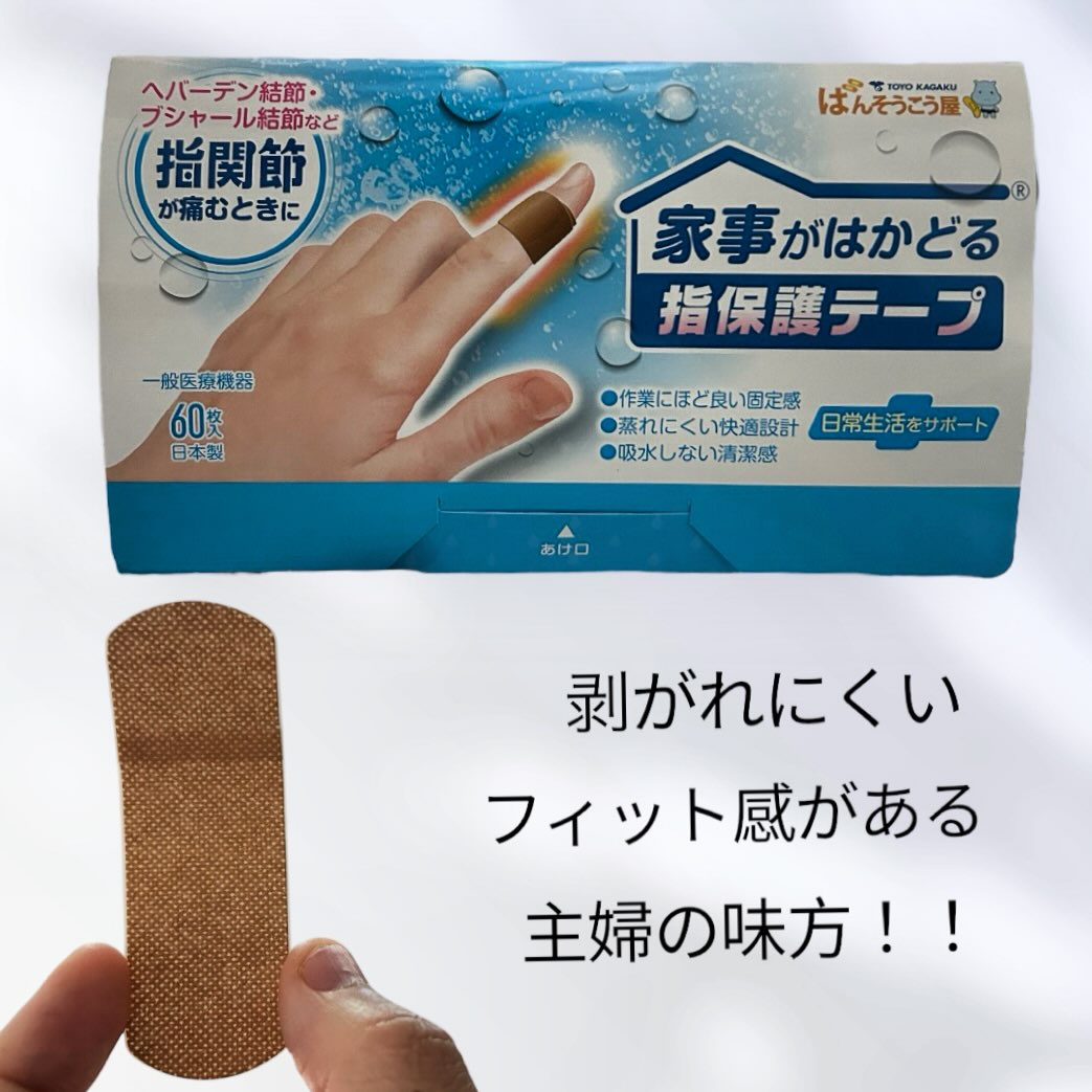 口コミ投稿：毎日家事をしてると手荒れってしない？😭治ったかと思ったらまたすぐに手荒れするよね…