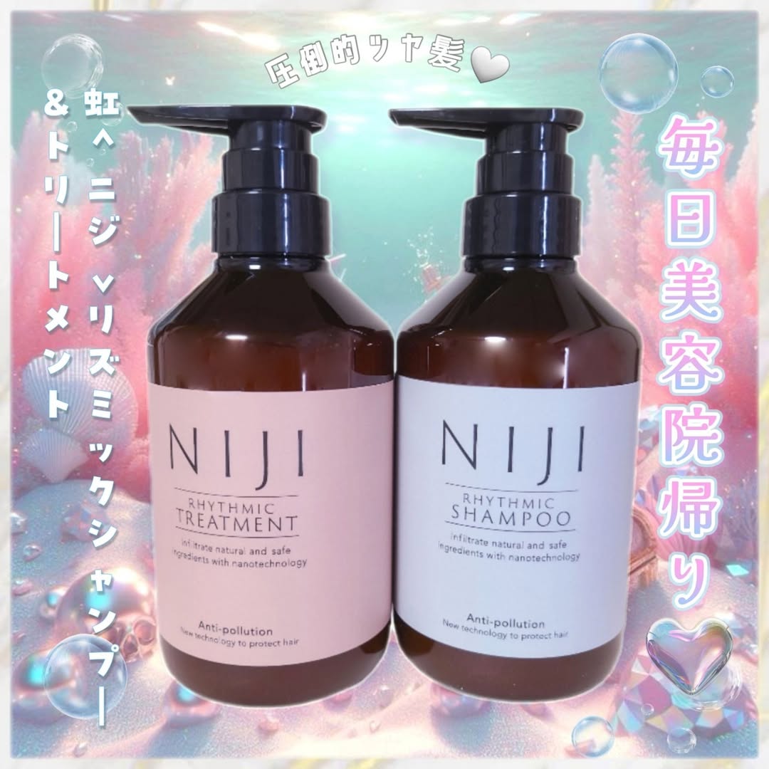 口コミ投稿：#PR#株式会社スターネット毎日美容院帰り圧倒的ツヤ髪꒰⠀ NIJI　RHYTHMIC SHAMPOO & …