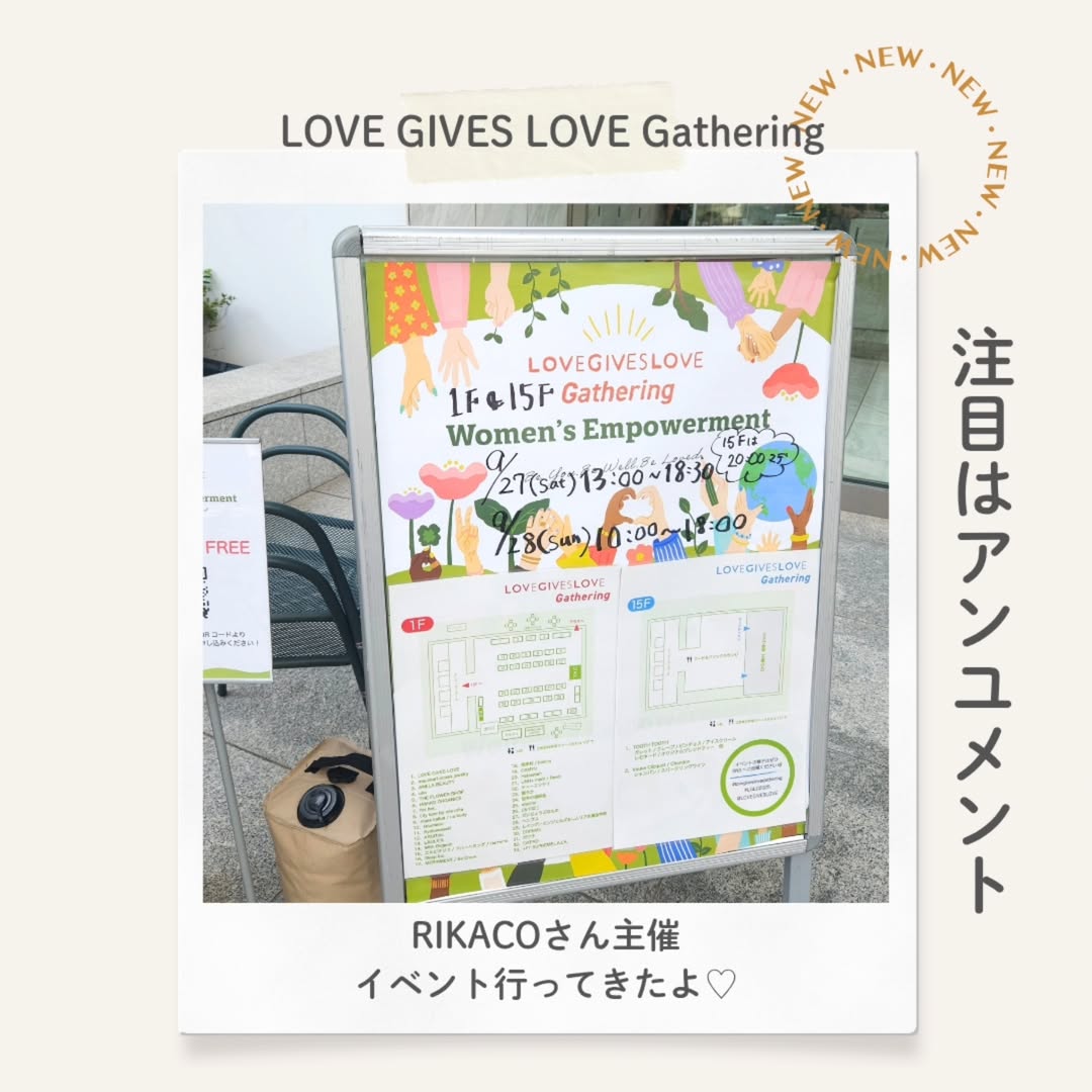 口コミ投稿：LOVE GIVES LOVE GatheringRIKACOさん主催のイベントに行ってきたよ🎪その中でも注目…