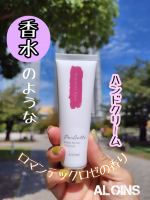 パルコレハンドクリーム🌟🌟🌟🌟🌟🌟🌟🌟🌟🌟🌟🌟ロマンティックロゼ🌹の香りそんな上品🧐なハンドクリーム@aloinsgroup_official🌟🌟🌟🌟🌟🌟🌟🌟🌟🌟🌟🌟ねっとりとしたテク…のInstagram画像
