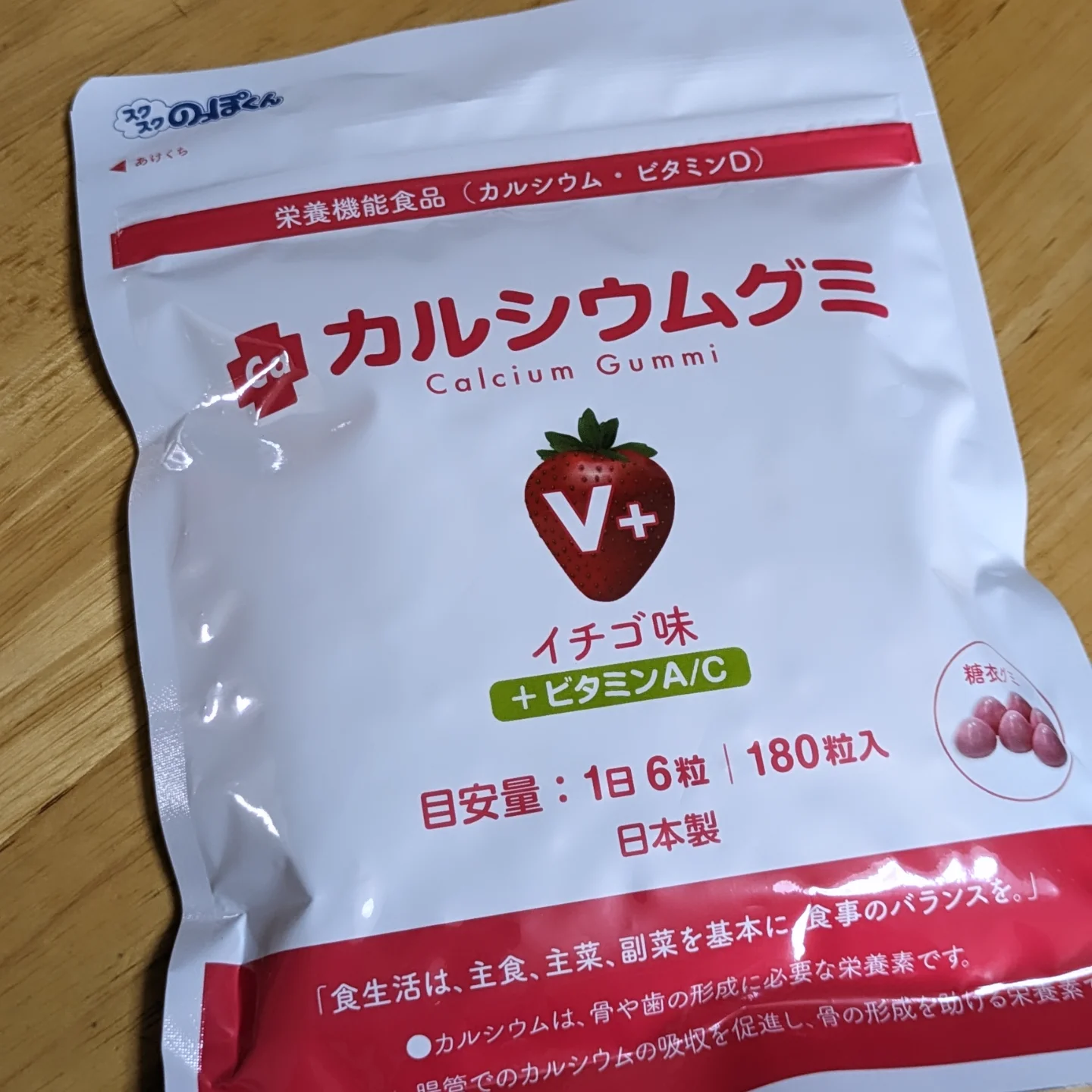 口コミ投稿：子供向け健康食品「カルシウムグミ(イチゴ味🍓)」を食べてみました😊噛むと甘ーいイチ…