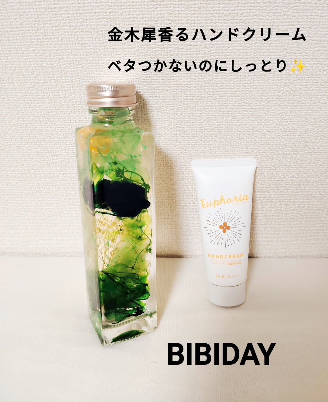 口コミ投稿：BIBIDAY(@bibiday_official )さんの【ユーフォリア　キンモクセイハンドクリーム】を…