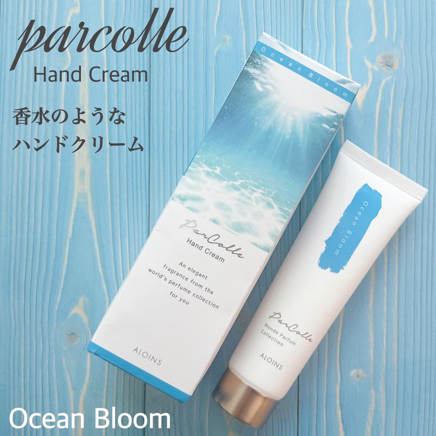 口コミ投稿：（株）アロインス化粧品様 パルコレ ハンドクリーム OBのご紹介です！@aloinsgroup_o…