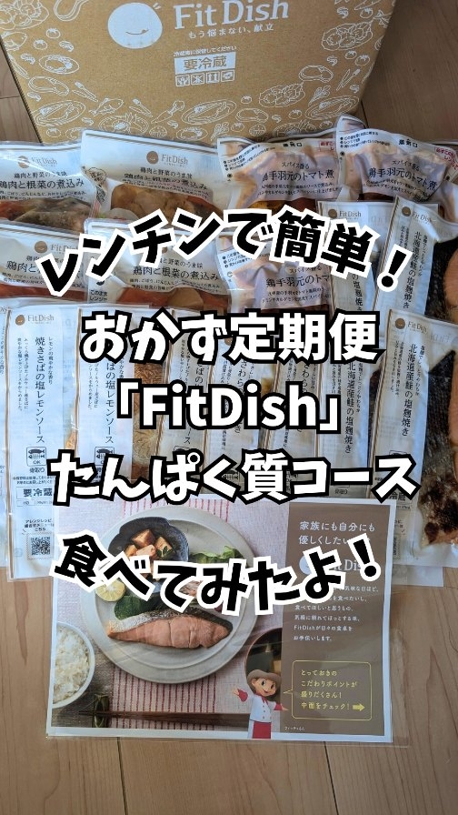 口コミ投稿：*以前ご紹介した、事前おまかせ診断で自分や子どもの好みを診断して、約40 種類の主…