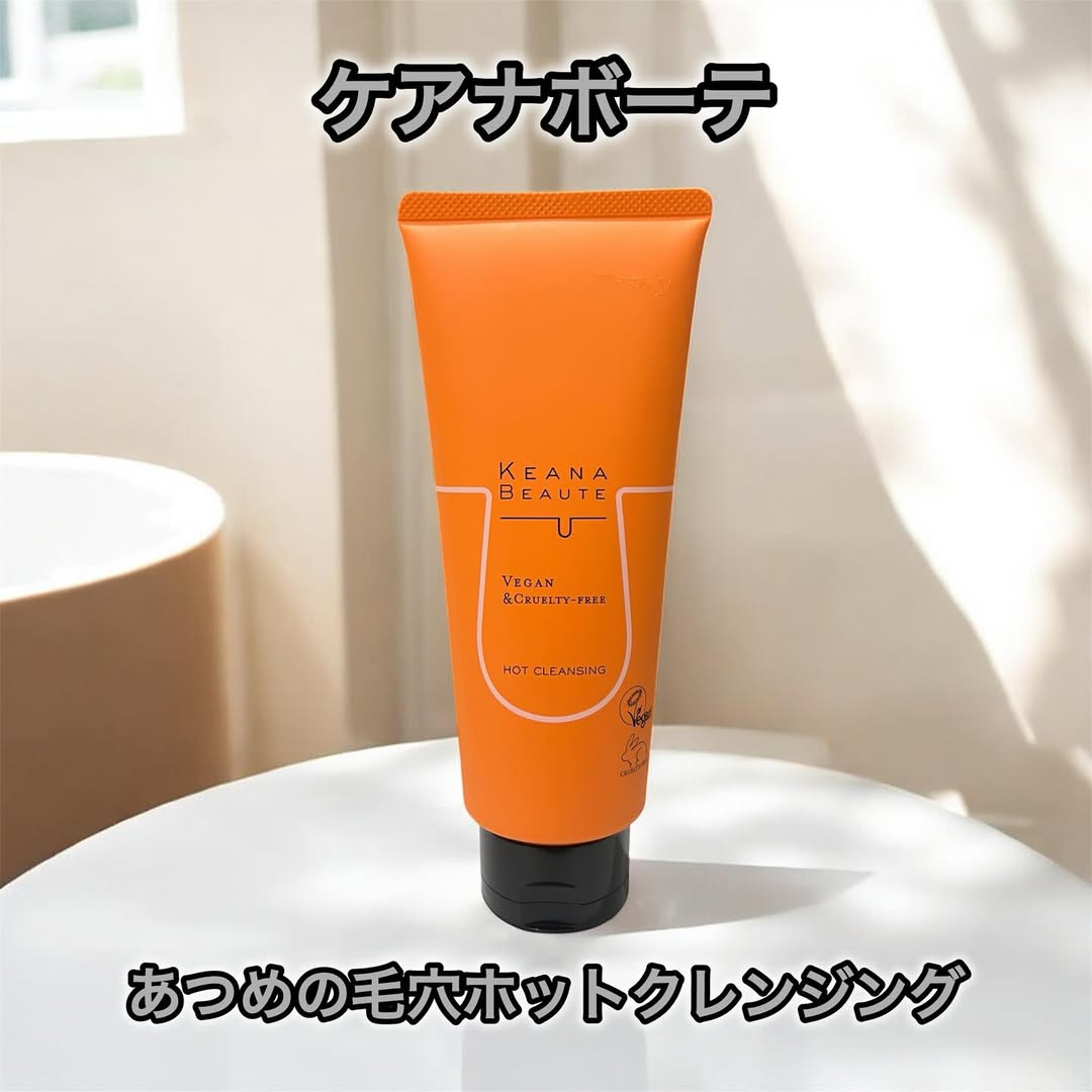 口コミ投稿：【ケアナボーテ　あつめの毛穴ホットクレンジング】使ううちに毛穴が目立たなくなる
