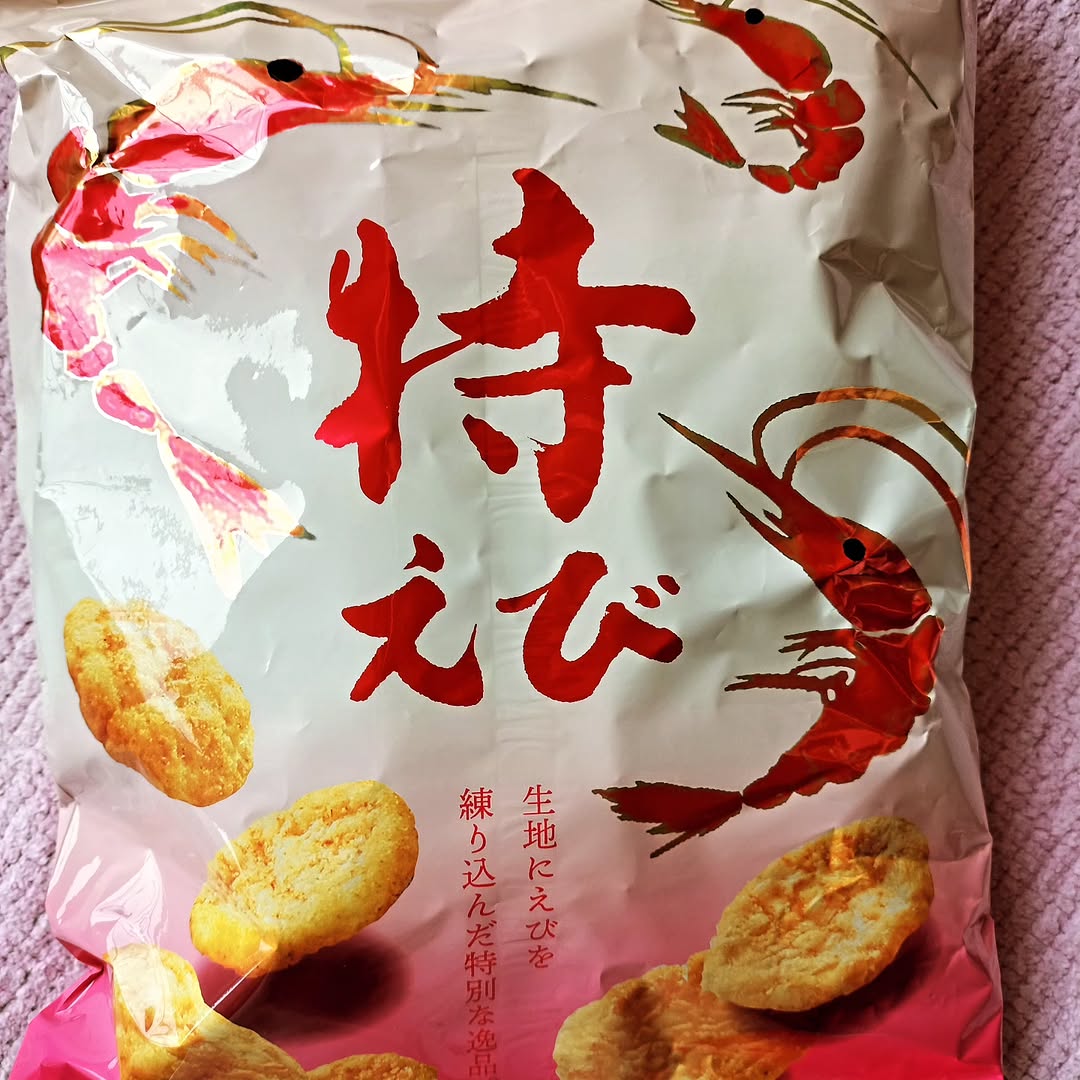 口コミ投稿：#PR #もち吉 #おやつはもち吉 #もち吉 #mochikichi #monipla #mochikichi_fan海老の…