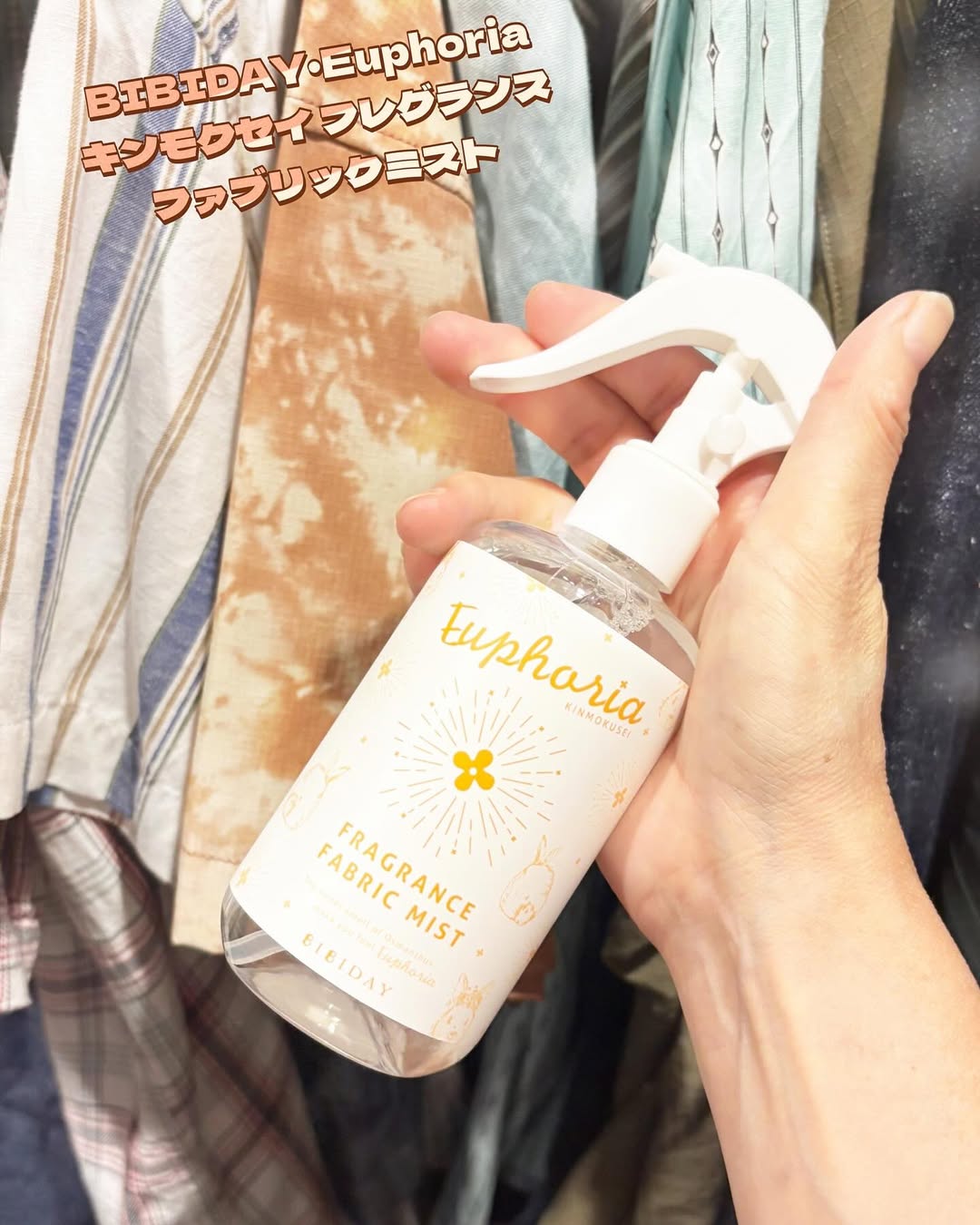 口コミ投稿：空間や衣類を心地よい香りに変えるファブリックミストソファーやカーテンなど布製品…