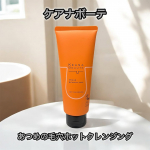 【ケアナボーテ　あつめの毛穴ホットクレンジング】使ううちに毛穴が目立たなくなる"毛穴専門"「ケアナボーテ」から スチーマー発想の新感覚クレンジングが新発売✨ あつめの温感ジェルで、毛穴汚…のInstagram画像
