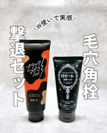 毛穴ガチ勢必見ブラックマグマ ホットクレンジングジェルロゼット洗顔パスタ ディープブラックダブル使いで毛穴角栓撃退❤️クレンジングメイクやガンコな毛穴の黒ずみ※1に温感×どろっと温感ジェ…のInstagram画像