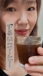 食後の血糖値やお腹の脂肪（内臓脂肪）が気になる！毎日継続となると...自分が好きな飲み物なら継続できる！あ、コーヒーなら、積極的に取りたい！市販のコーヒーをやめてスリモアコーヒー飲み始めまし…のInstagram画像