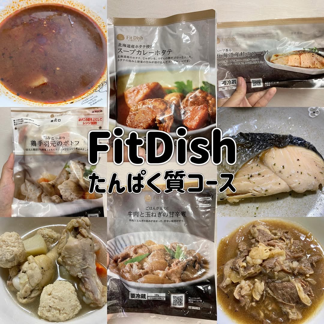 口コミ投稿：#PRFitDish たんぱく質コース- ̗̀📦 ̖́-おかず定期便「FitDish」から、新コース「たん…