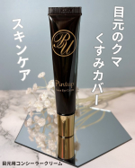 明色化粧品　ピントアップ　カバーアイクリーム✴︎ナイアシンアミド5%配合で、ハリや弾力を与え、うるおい&透明感ある目元へ✴︎DNA-Na・エクソソーム・3Dヒアルロン酸などの美容成分たっぷり…のInstagram画像