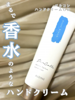 ALOINS様より香水みたいなハンドクリームをお試しさせていただきました。パルコレ ハンドクリーム OB 50g定価:825円(税込)香水のような香りと聞いて、本当か！？と若干疑ってたんだけ…のInstagram画像