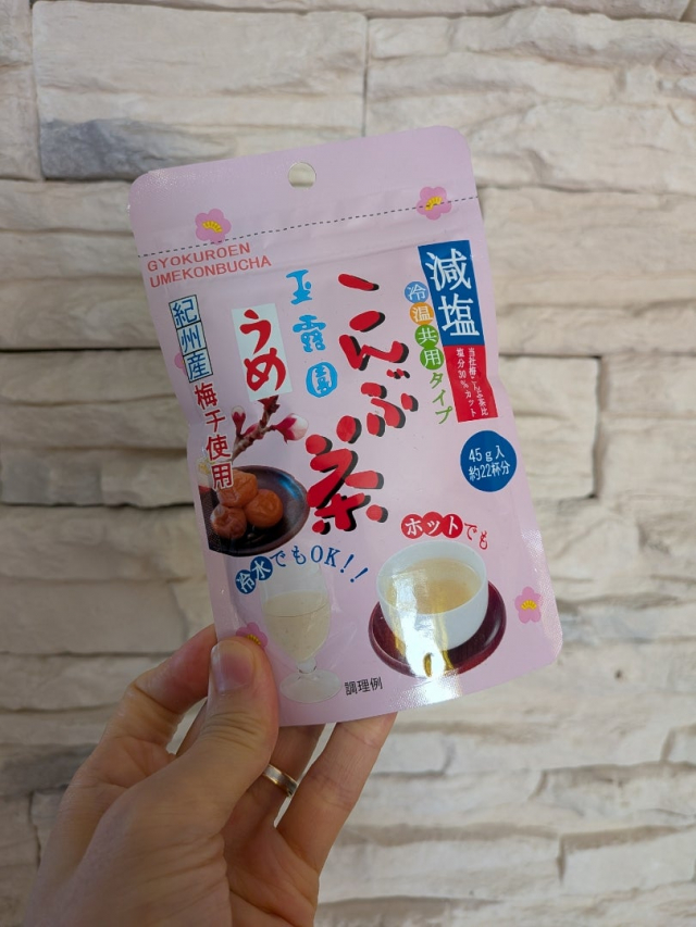 口コミ：大好きな玉露園の減塩梅こんぶ茶の画像（1枚目）