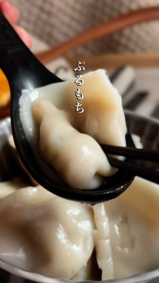 口コミ投稿：レンジ加熱や茹でるだけで簡単にぷるもち食感の水餃子が楽しめる、大阪王将 ぷるもち…