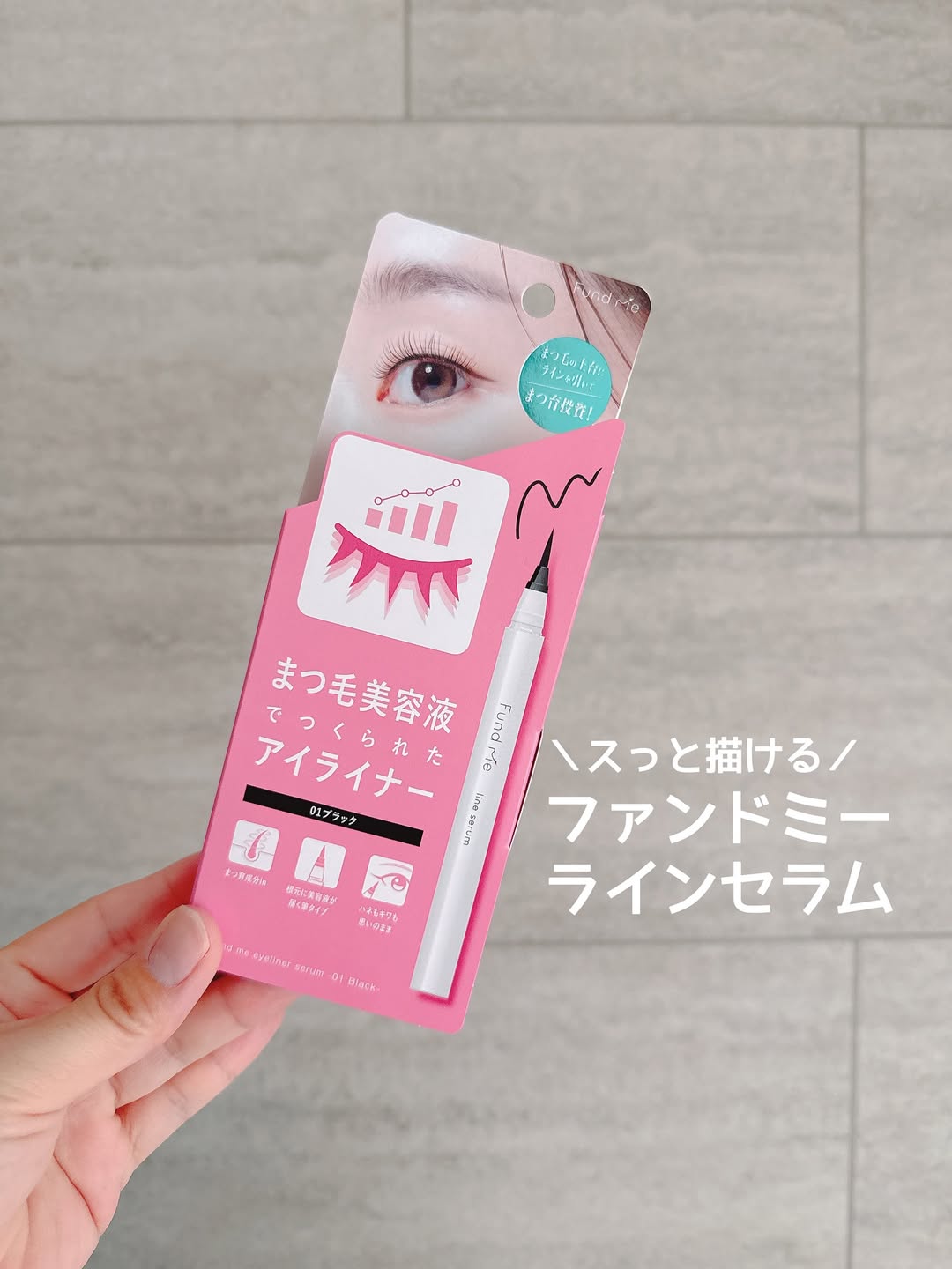口コミ投稿：❁⃘*.ﾟメイクしながらケアできる❣️【ファンドミー　ラインセラム】・・こんなアイライ…